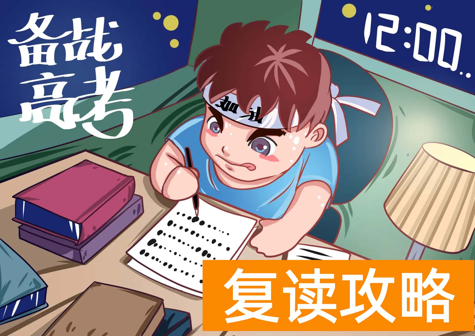 陕西省高考复读生报考政策