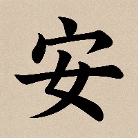 刘*佳